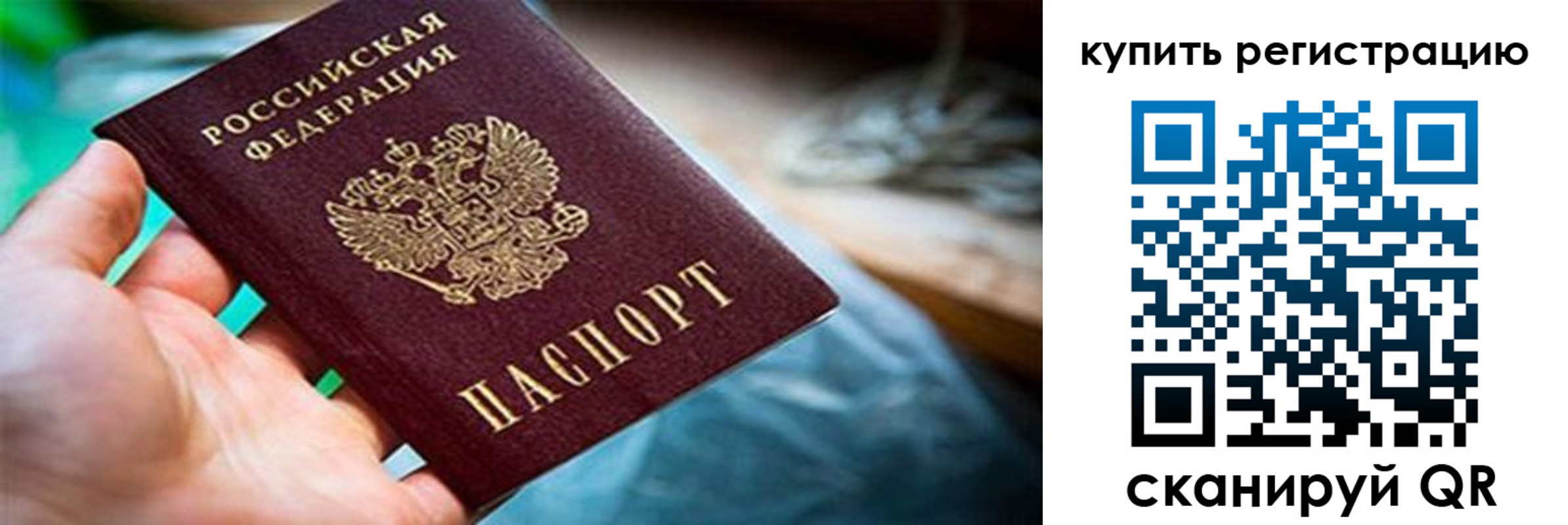прописка для кредита в Шадринске