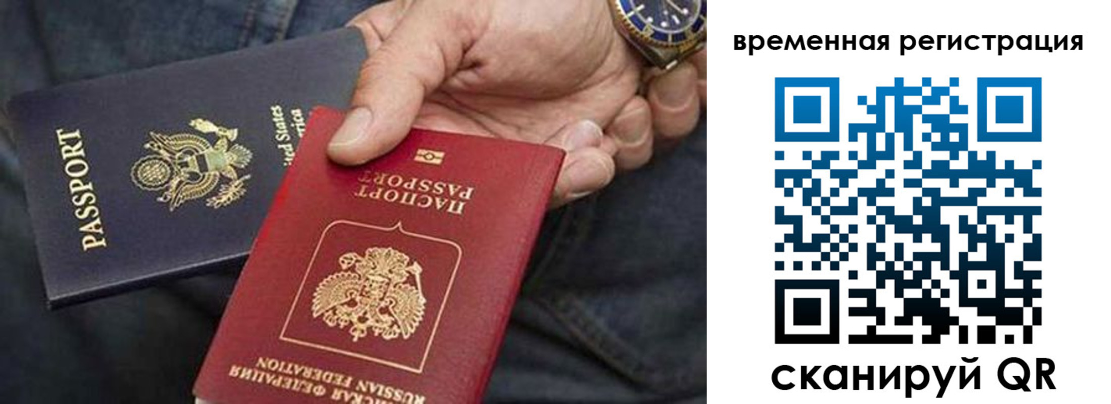 временная регистрация в квартире в Шадринске