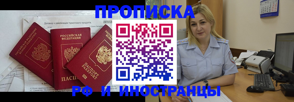 найти адрес прописки в Шадринске