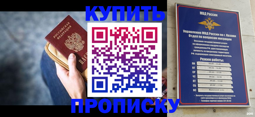 временная регистрация поиск в Шадринске