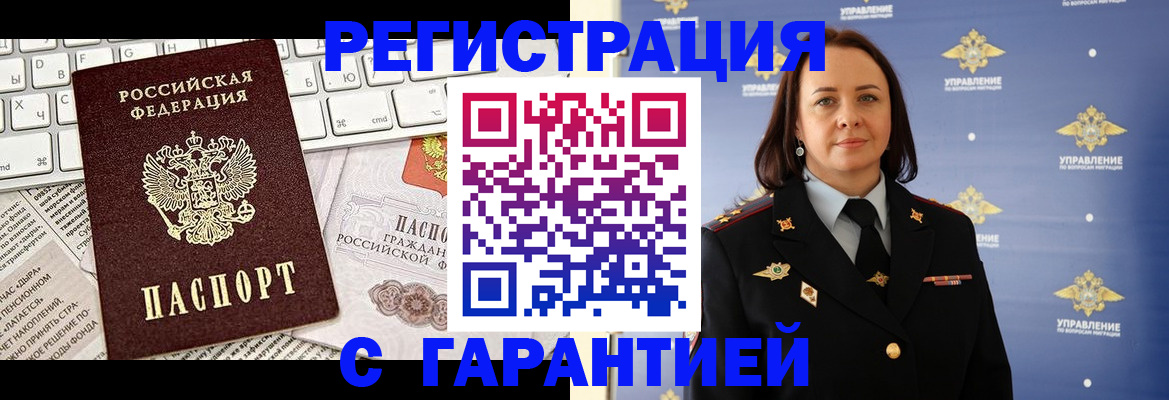временная регистрация поиск в Шадринске