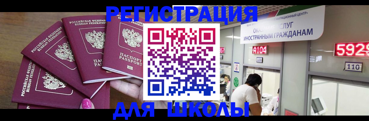 временная прописка в Шадринске