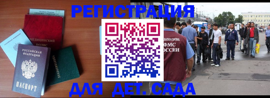 прописка для кредита в Шадринске